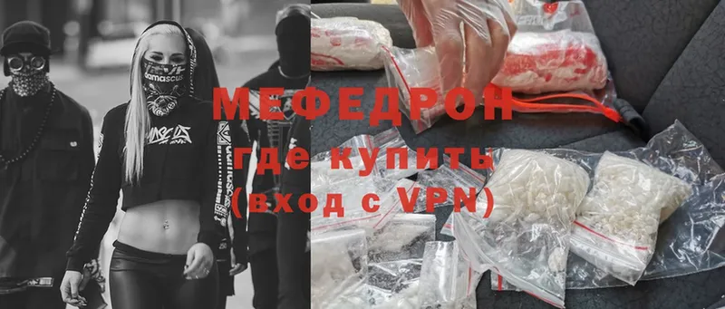 Меф mephedrone  Новоузенск 