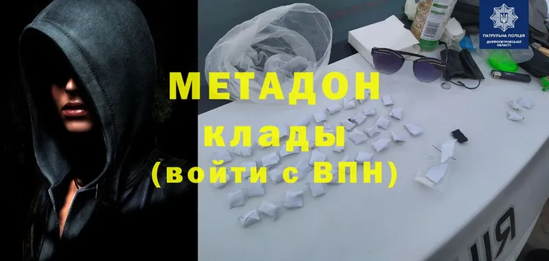 МЕТАДОН белоснежный  Новоузенск 